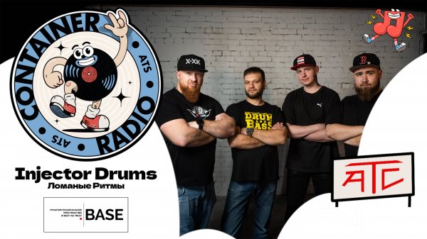 CONTAINER RADIO Live Stream - Injector Drums (Ломаные Ритмы)