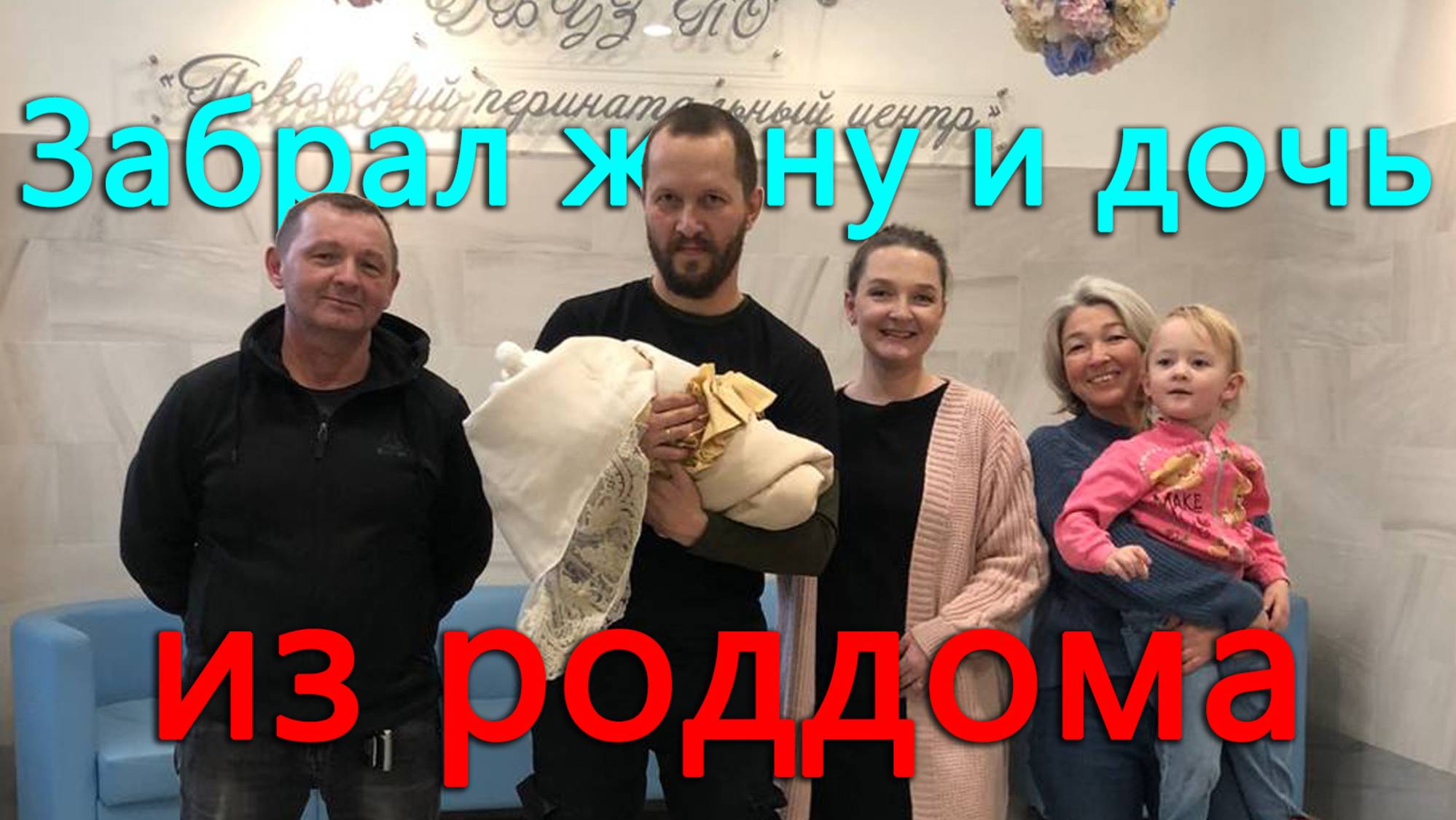 Надраиваем машину. Разбираем сарай. Забрал жену из роддома. смотреть онлайн