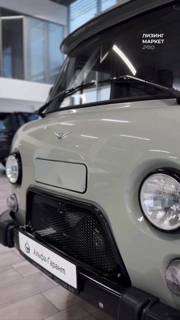 Поддержим отечественное! Программ льготного лизинга на Марку УАЗ. Лизинг маркет.PRO