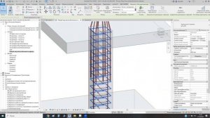 13. Армирование колонны в Revit. Часть 2