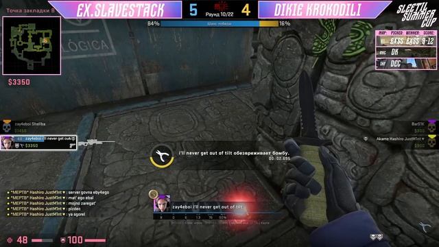 Dikie Krokodili Vs Ex.SlaveStack|SLEETILSUMMERCUP2021 DAY 5|Bo3|Карта 2:Ancient|Pick Dikie Krokodil смотреть онлайн