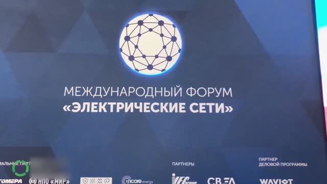 МИРЭКС Обзор выставки ЭЛЕКТРИЧЕСКИЕ СЕТИ смотреть онлайн