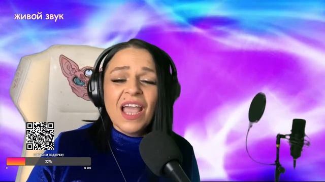 ПЕСЕННЫЙ СТРИМ! смотреть онлайн