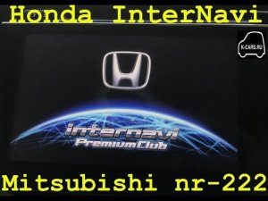 Honda Internavi Mitsubishi nr-222 jh