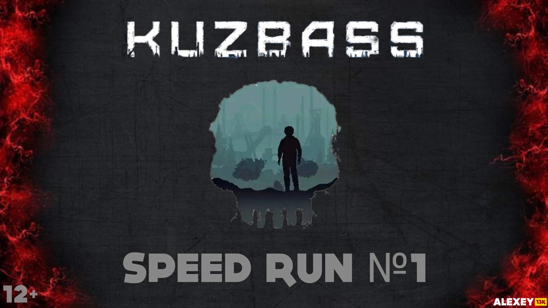 KUZBASS БЫСТРОЕ ПРОХОЖДЕНИЕ | SPEEDRUN №1 | СПИДРАН №1