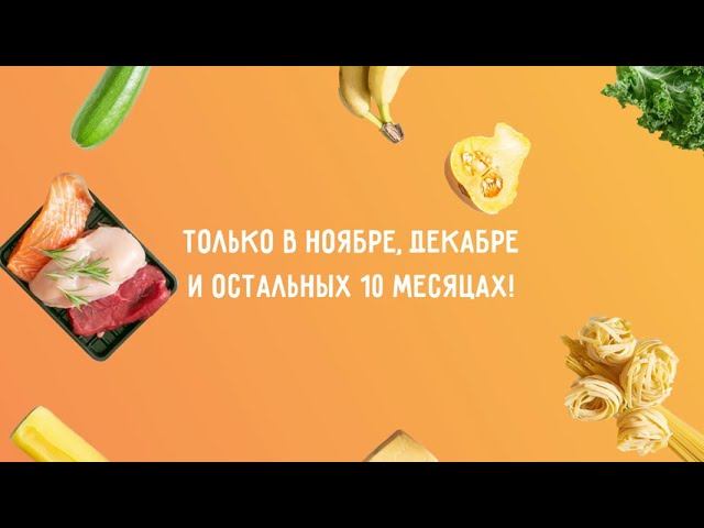 Покупка продуктов Добро можно делать под любым брендом смотреть онлайн