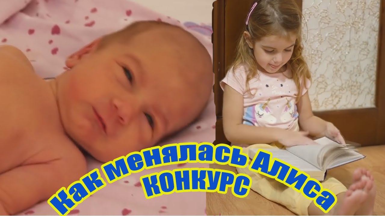 Vredina Life\Как менялась Алиса КОНКУРС