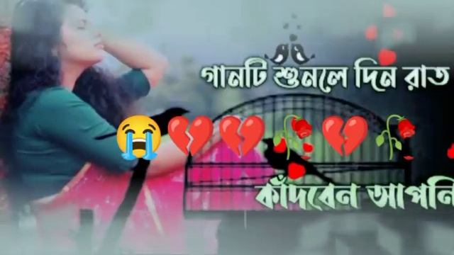 New Bangla Sad Song Bangla Gan Anek Koster Gaan