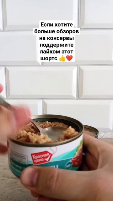 Тунец из пятерочки, сравнение дорогого и дешёвого #shorts #обзор #food #еда #юмор смотреть онлайн