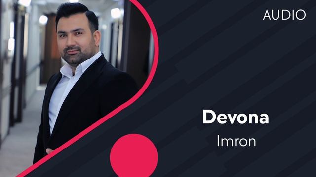 Imron - Devona | Имрон - Девона (AUDIO)