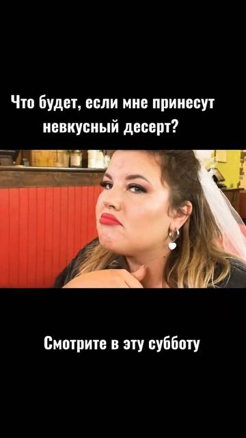 Иваново. Десерт Анна Павлова. Премьера 11.09 в 11.00 смотреть онлайн