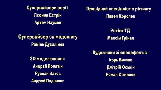 Маша та Ведмідь - Credits смотреть онлайн