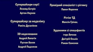 Маша та Ведмідь - Credits