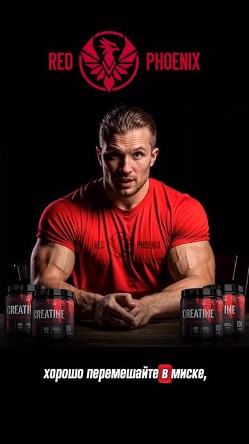 RED PHONEIX | Спортивное питание