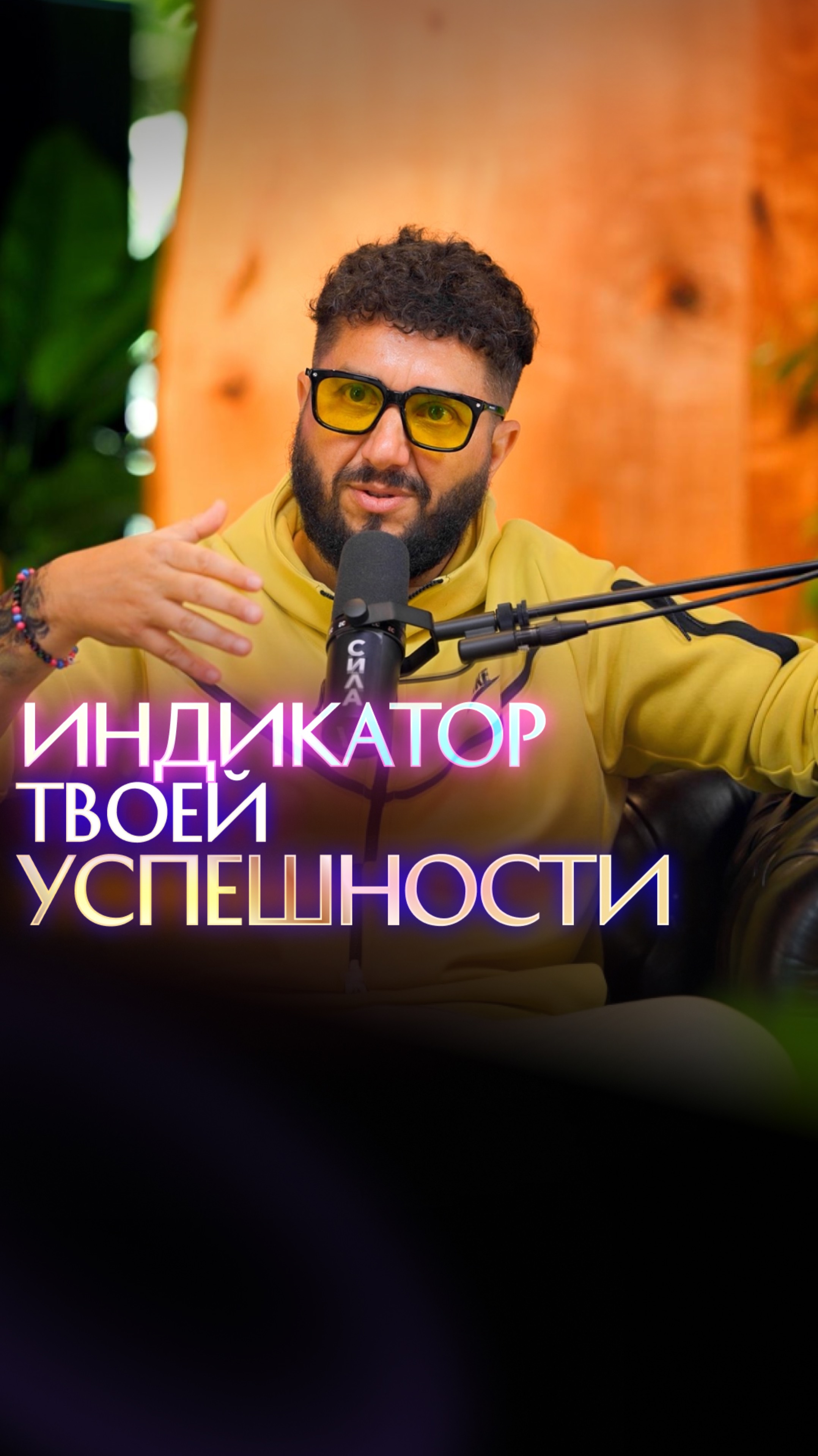 Индикатор твоей успешности смотреть онлайн