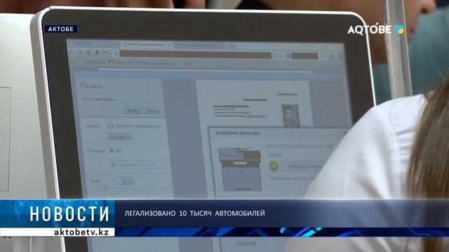 Легализовано 10 тысяч автомобилей смотреть онлайн