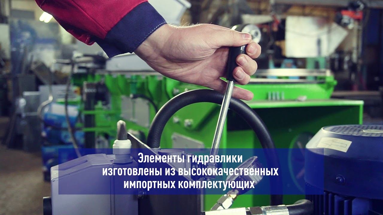 Пресс SL250 6GRP смотреть онлайн