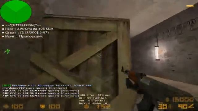 AIM CFG CS 1 6 HYPER.cfg смотреть онлайн
