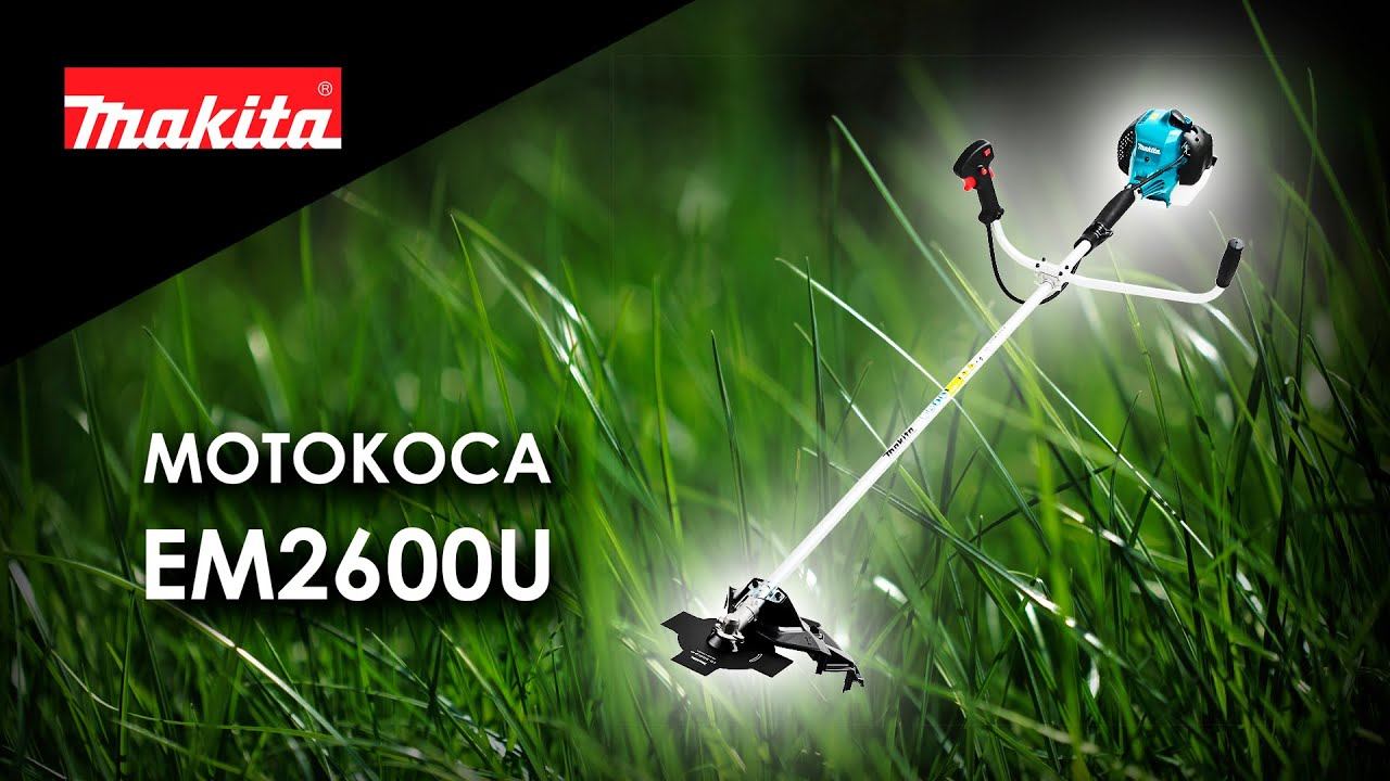 Makita EM2600U Бензиновая коса от Макита| Обзор, комплектация, характеристики смотреть онлайн