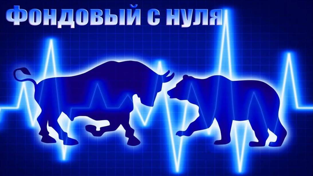 Обзор рынка акций РФ от 10.02.2025 (Ч.3)