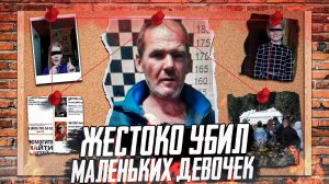 НАСТЯ ФЕСЛЕР И УЛЬЯНА ДЕГТЯРЬ - самая страшная тайна города Киселевск