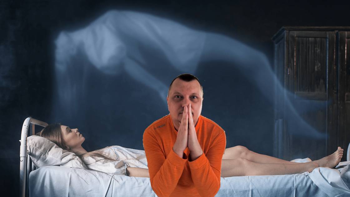 Ужасы похмелья Когда душа отделилась от тела смотреть онлайн