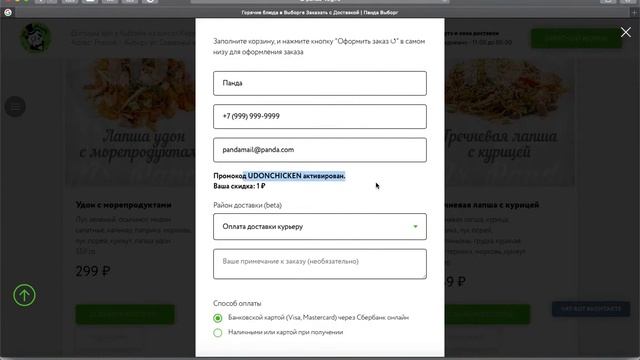 Запись экрана 2019 03 25 в 17 24 16 смотреть онлайн
