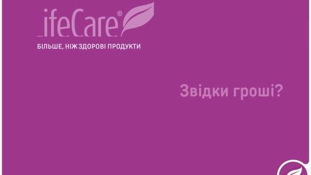 приєднуйтесь до спільноти здорових щасливих та успішних людей LifeCareУ якій країні прапора ти живе смотреть онлайн