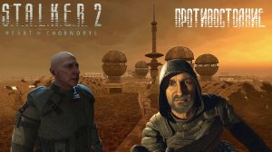 Разбор Концовок Шрама и Коршунова | S.T.A.L.K.E.R. 2