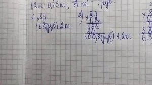математика 5 класс номер 6.205