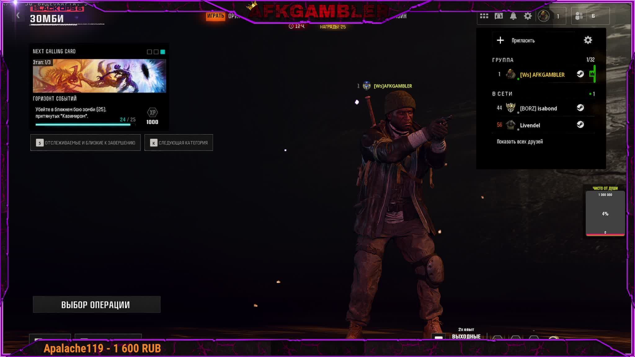 🧟 Легчайший АФК фарм в BO6 Зомби!