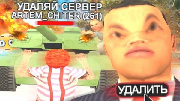 САМЫЙ ТУПОЙ АДМИН В GTA SAMP смотреть онлайн