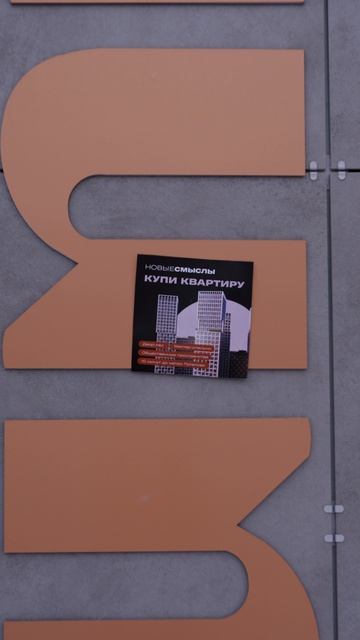 Подошел, взял за руку и уверенно сказал: «Дорогая, мы покупаем квартиру в Новых Смыслах