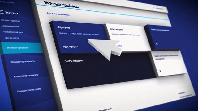 Общая информация по технологическому присоединению к электрическим сетям