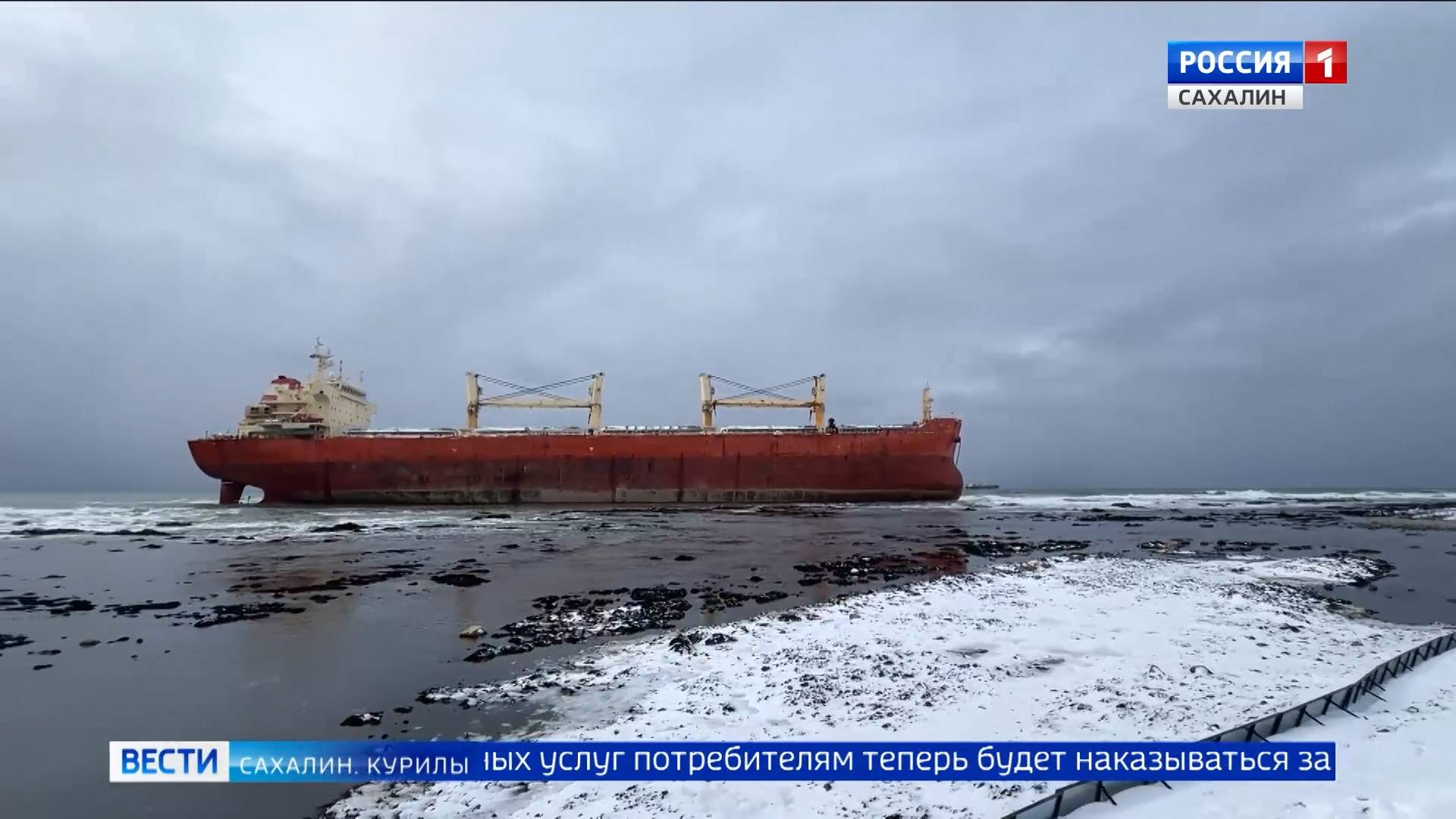 "Вести. Сахалин. Курилы". 10 февраля 2025 года смотреть онлайн