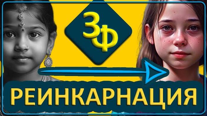114 Реинкарнация ｜ Дети помнят прошлую жизнь смотреть онлайн