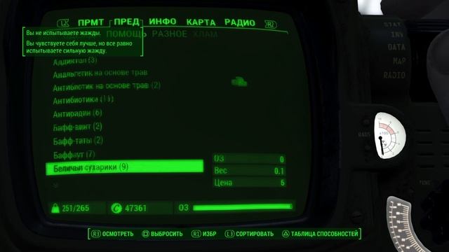 Fallout 4_Стрелковское убежище смотреть онлайн