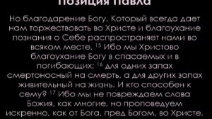 Панорама Библии - 55 | Алексей Коломийцев |  2-е послание Коринфянам