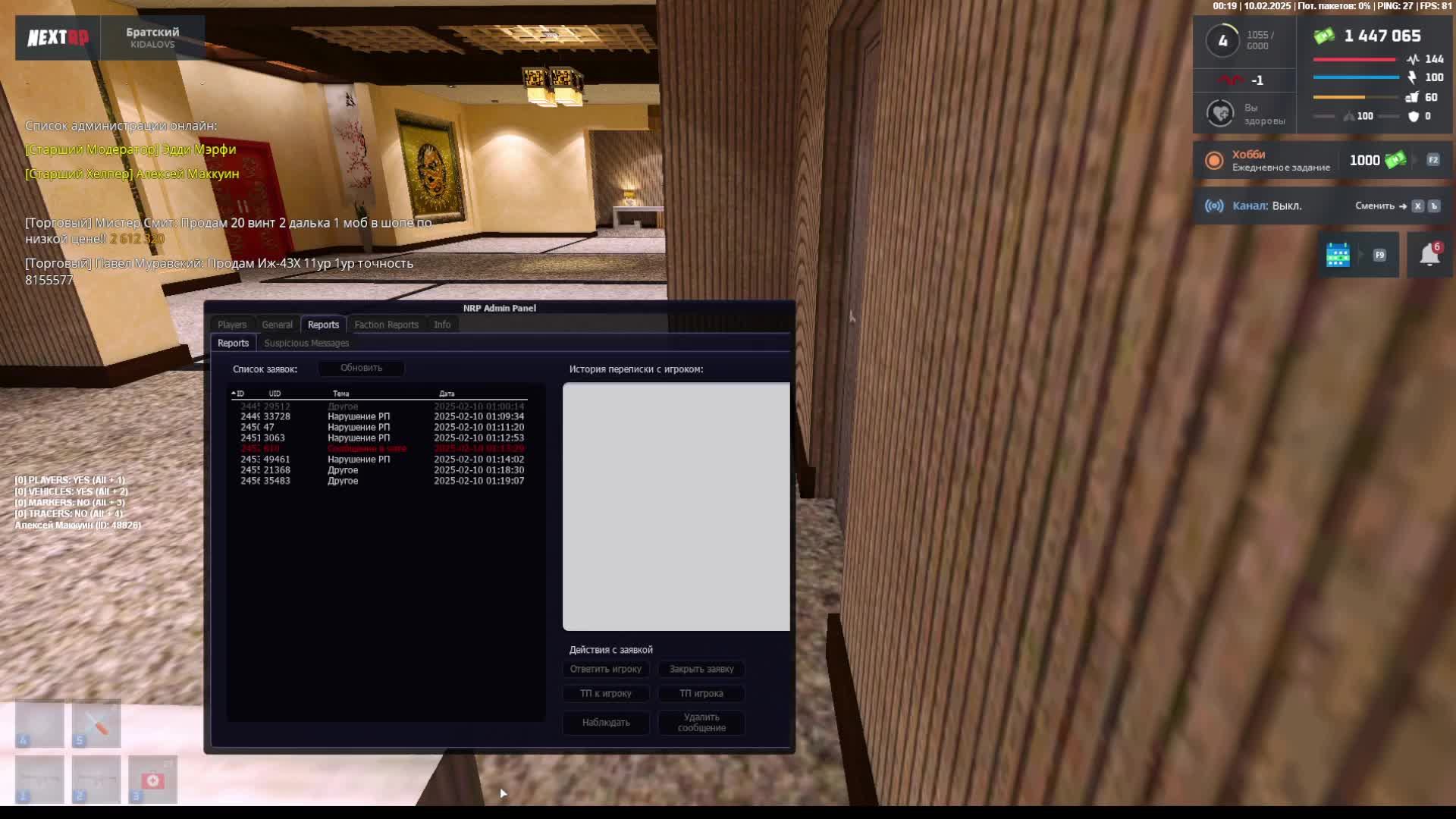 10.02.2025            1:00