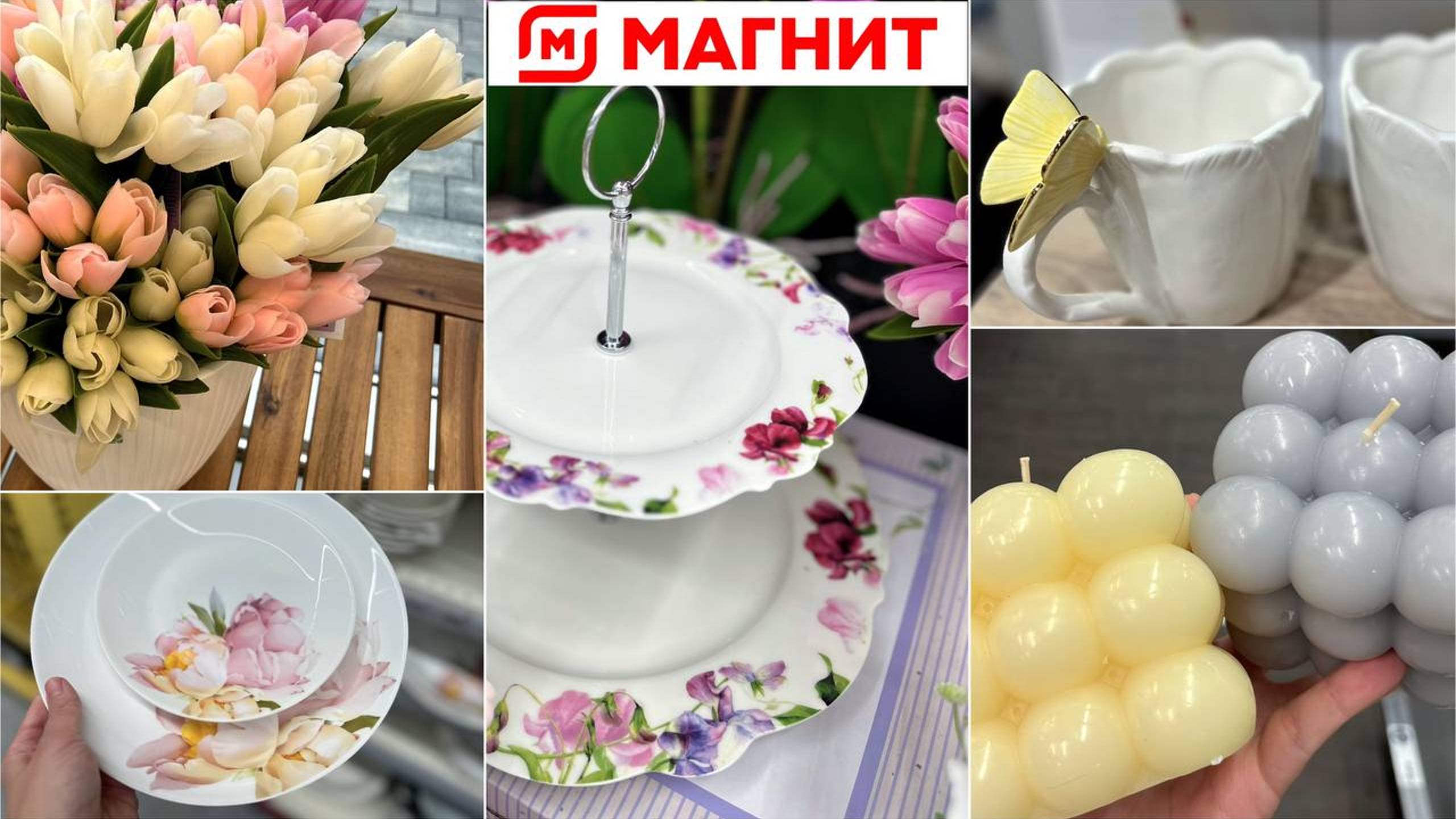 🧲 МАГНИТ: НАКОНЕЦ-ТО СКИДКИ НА КРАСОТУ! 😻 СНОВА УДАЧНЫЙ ЗАВОЗ ✨ Магнит, Галамарт, Hoff и Кюхен смотреть онлайн