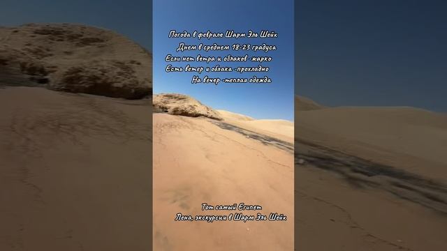 Погода в феврале Шарм Эль Шейх смотреть онлайн