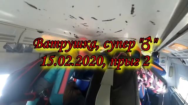 15 02 2020 Ватрушка Альфа смотреть онлайн