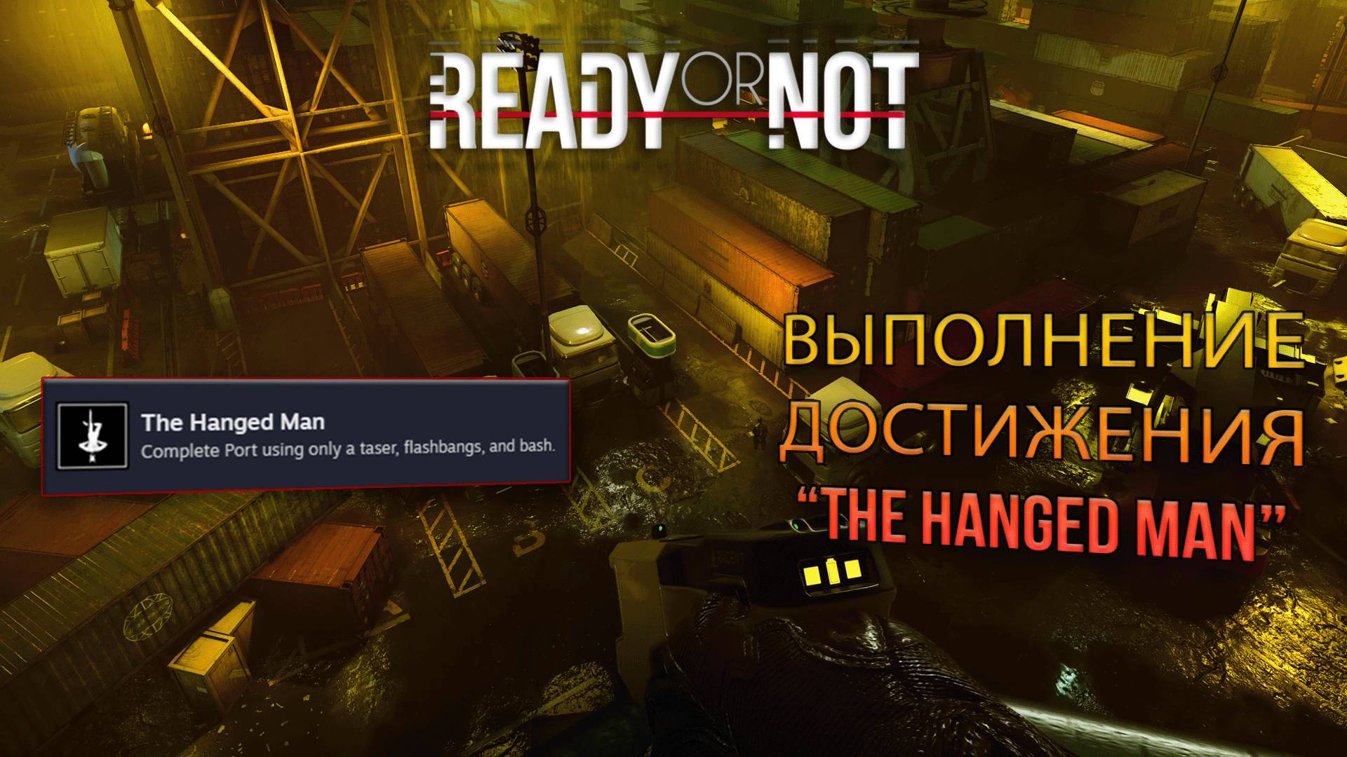 Выполнение Ачивки "The Hanged Man" ► : Ready or Not смотреть онлайн