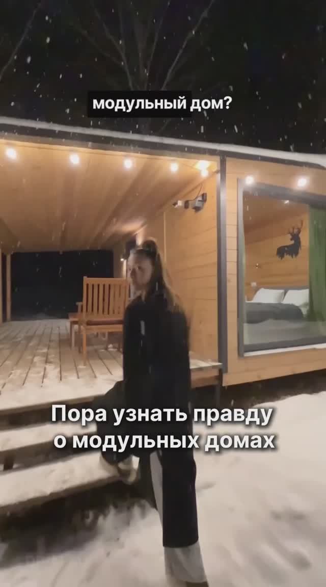 Вся правда о модульном доме за 1 510 000 рублей! смотреть онлайн
