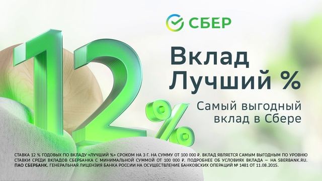 Трансмедиа - Сбербанк