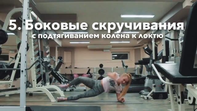 Упражнения от Алисы Зеленовой в Super Gym на Карташова 60/1