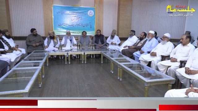 16 October Faisalabad PDM Jalsa Tarana | MJA смотреть онлайн