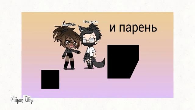 Как сделать мою ос и парня (copy) смотреть онлайн