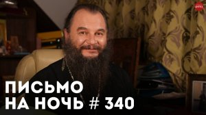 «Как читать Евангелие с детьми?»  / Митрополит Антоний Сурожский