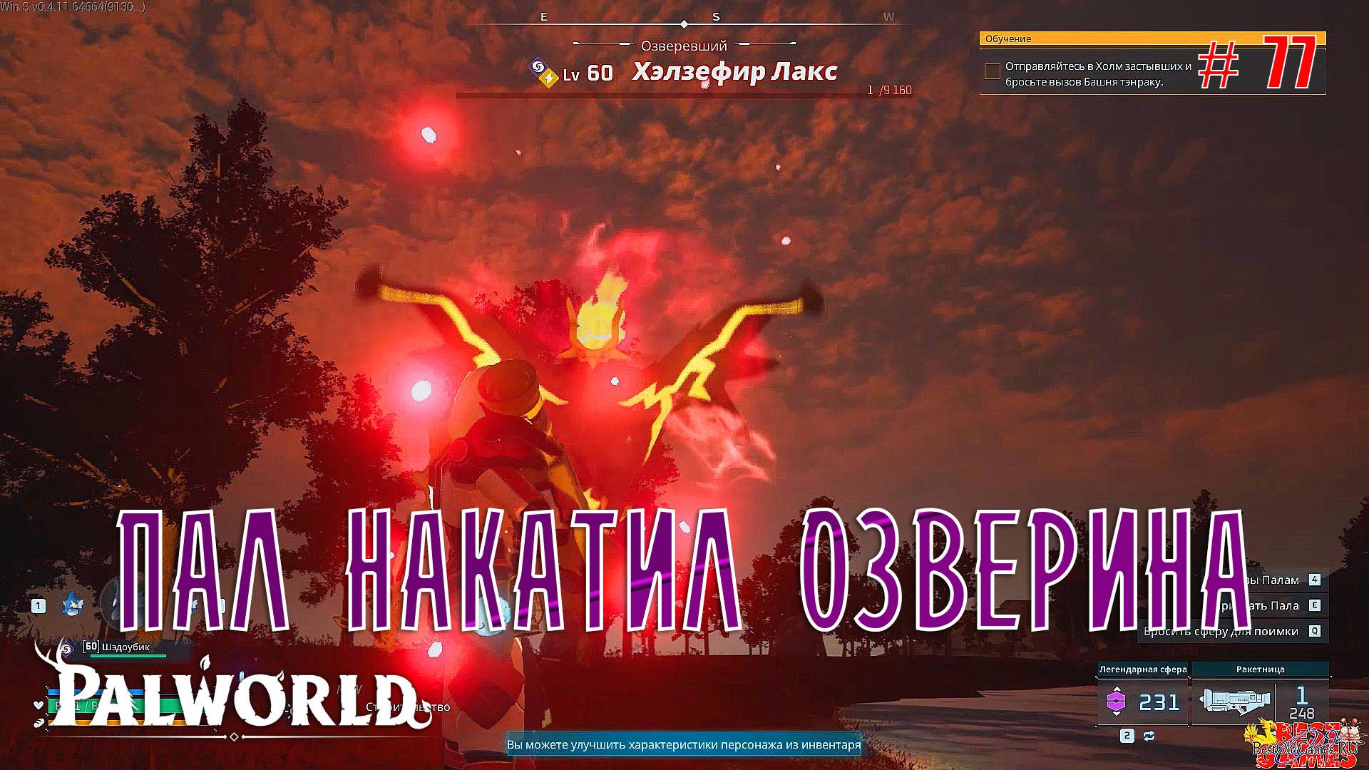 Palworld - Пал накатил озверина